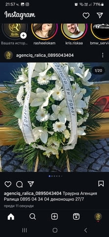 Погребална Агенция Ралица - град София | Други - снимка 12