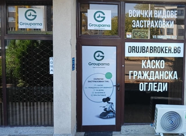 Дружба Брокер – Представител на Групама Застраховане в кв. Дружба 2 - снимка 3