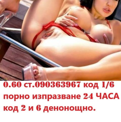 О.6Ост. мин.СТРАСТНА МАСАЖИСТКА...яко се .. №1*ролеви масажи само БЕЗ... голо - снимка 10