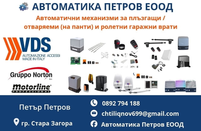 Автоматика за плъзгащи врати 600кг - city of Stara Zagora | Machinery - снимка 8