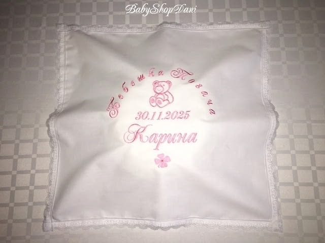 Кърпа за погача на бебе БЕБЕШКА ПОГАЧА месал платно Бродерия, city of Varna - снимка 1