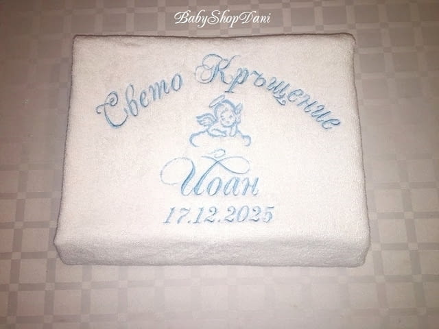 ХАВЛИИ за КРЪЩЕНЕ с БРОДЕРИЯ Кърпа КОМПЛЕКТ за кръщене хавлия за кръщене Комплекти бродирани кърпи - снимка 4